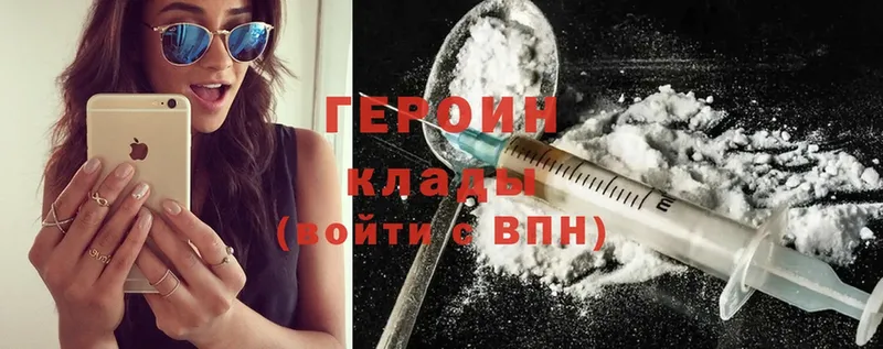 МЕГА ссылка  Талдом  Героин Heroin 