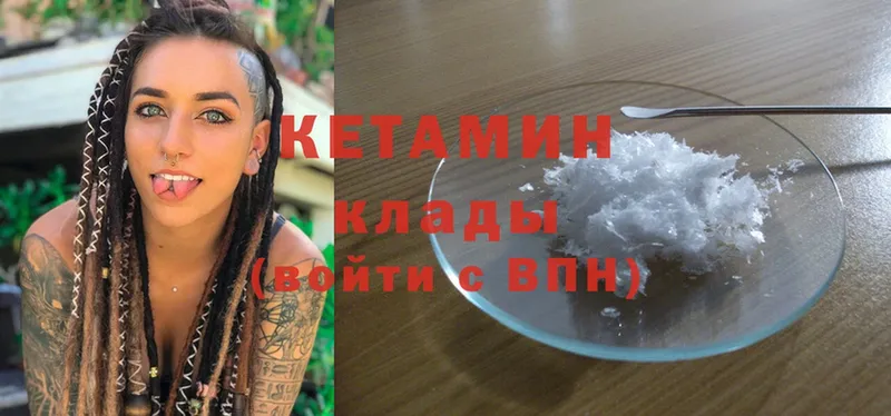 КЕТАМИН ketamine  даркнет сайт  Талдом 