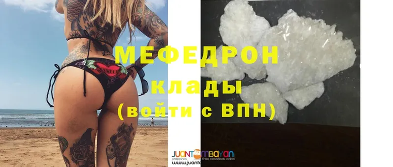 где можно купить наркотик  Талдом  МЕФ mephedrone 